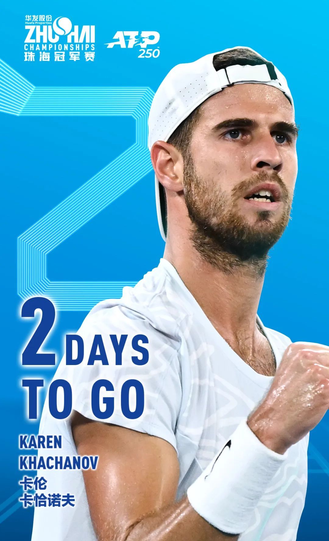 风格与战术 风格与战术